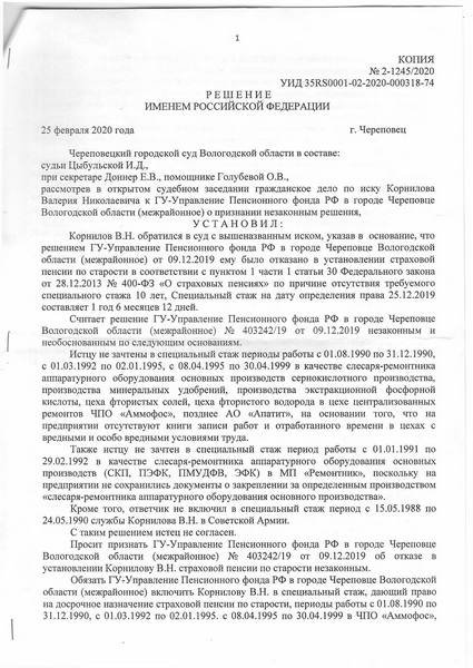 дело Список № 2